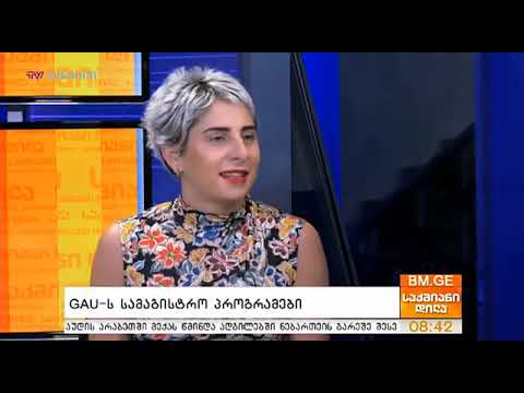 GAU-ს სამაგისტრო პროგრამები