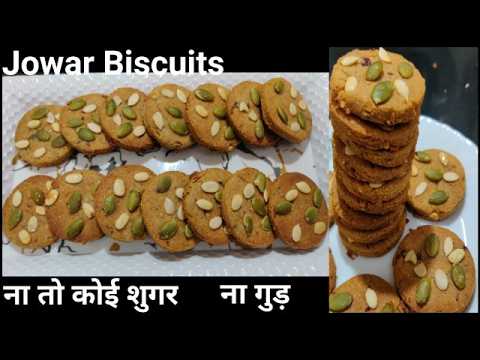 Jowar ke Biscuit Recipe | Healthy & Crispy | Gluten Free Snacks | mitas Kitchen
