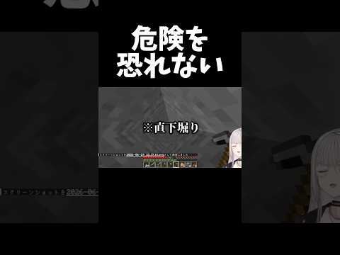 マグマを恐れない #vtuber #切り抜き #shorts #minecraft #マイクラ