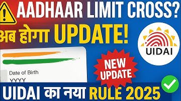 Aadhar Card DOB Limit Cross Problem Solved | Aadhar Update New Rule 2025