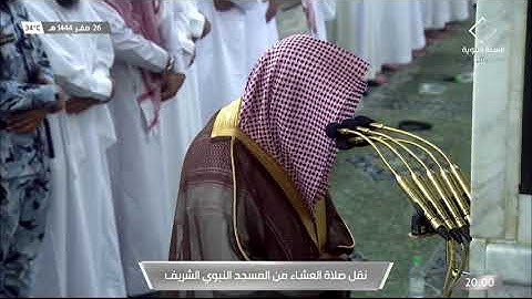 سورة القيامة كاملة للشيخ صلاح البدير | عشاء الخميس ٢٦ صفر ١٤٤٤هـ