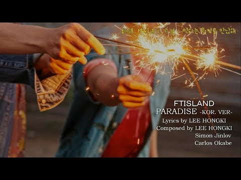 【繁中韓字】FTISLAND - PARADISE(kor. ver)