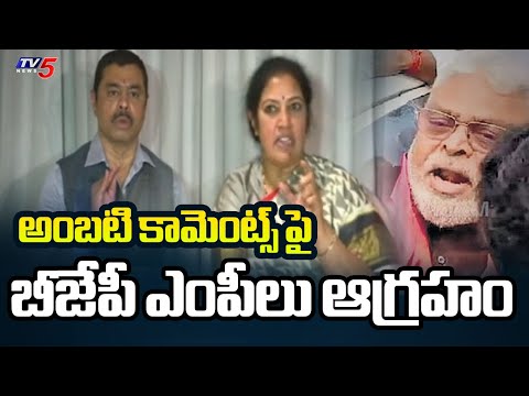 BJP MP Purandeswari & Cm Ramesh  Fires On YCP Ambati Rambabu Over Comments On CM Chandrababu | TV5 - TV5NEWS