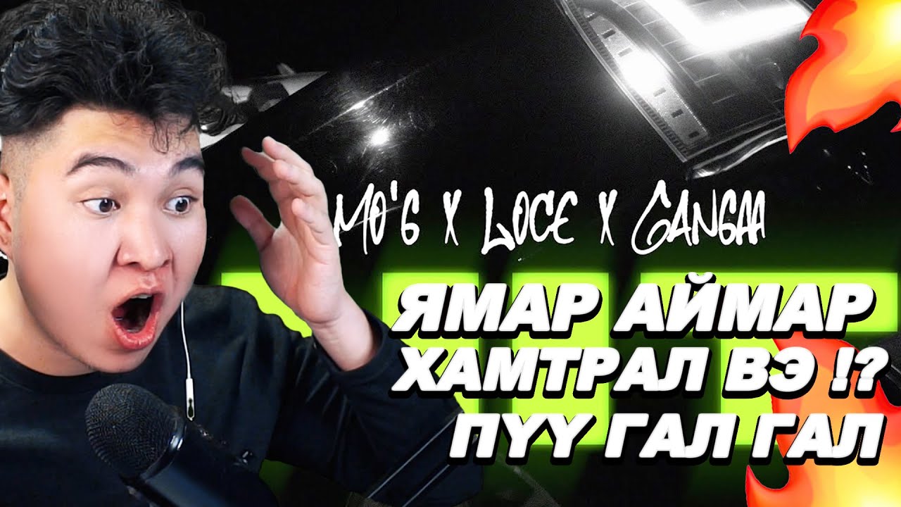 Young Mo'G x LOCE x Gangaa - HIT | Mio Reacts