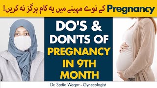 Pregnancy Ke 9th Month Mein Ye Kam Hargiz Na Karen | Do's And Don'ts Of Pregnancy In 9th Month screenshot 4