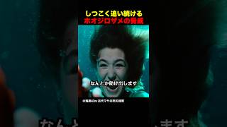 しつこく追い続けるホオジロザメの脅威