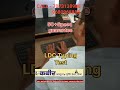 Best Typing Coaching in sikar | RSSB LDC 2024 Typing &amp; Efficiency | ldc typing exam  #ldc2024 #sikar
