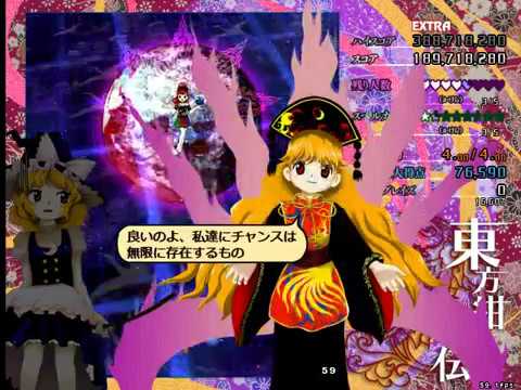 東方 東方紺珠伝 Extra 魔理沙でクリア Youtube