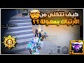 اي نعم هذه الحقيقة الي 0 01 فقط يعرفونه بالعماير وكيف تسيطرون عليه ويتغير لعبك   