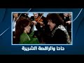 حاحا وتفاحة حاحا والراقصة الشريرة ولعوا الفرح  mp3