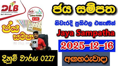 Jaya Sampatha 0227 2025.12.16 Today DLB Lottery Result අද ජය  සම්පත ලොතරැයි ප්‍රතිඵල