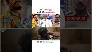 గాదె సాయి కృష్ణ లాకప్ డెత్, బాడీ దహనం #shorts #trending #viral