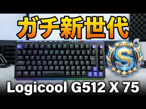 A True New Generation] Logicool G512 X 75 Review [The Keyboard