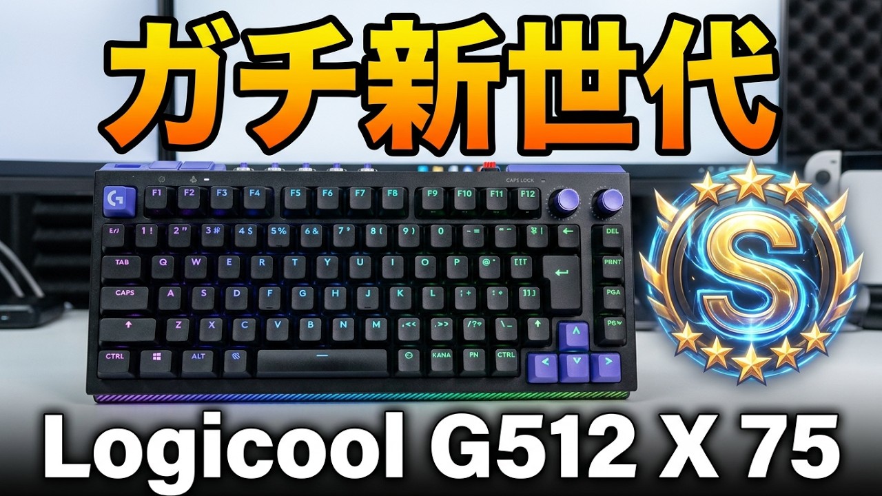 A True New Generation] Logicool G512 X 75 Review [The Keyboard