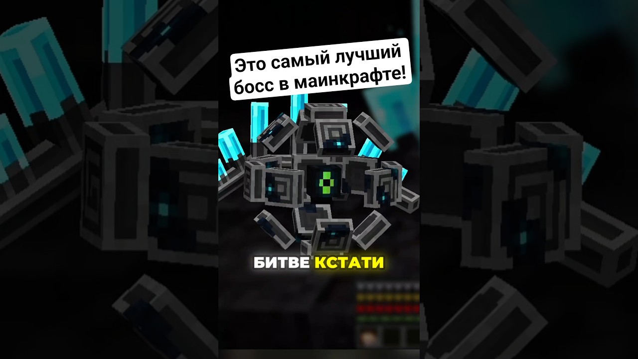 ТГк - Fitail27 Это самый лучший босс в маинкрафте! обзор мода Qliphoth Awakening