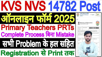KVS NVS PRT Form Fill Up 2025 | KVS PRT Form Fill Up 2025 Problem हल | How to Fill KVS PRT Form 2025