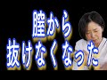 膣は柔らかくて傷つきやすい