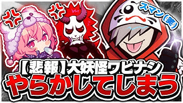 大妖怪ワビナシ、カスタム初日でやらかす。【Apex Legends / エーペックス】