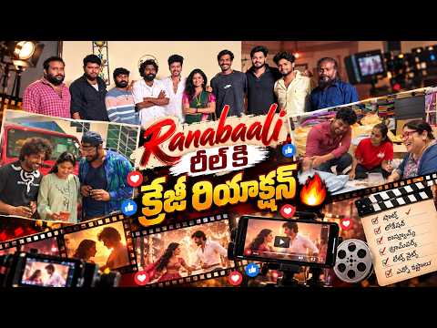 Ranabaali Reel కి Crazy Reaction || రణబాలి || Sidshnu || Tamada Media