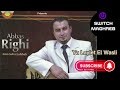 Abbas Righi Ya Laylet El Wasli عباس ريغي يا ليلة الوصيل Abbas Righi Ya Laylet El Wasli عباس ريغي يا ليلة الوصيل