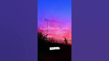 قران كريم ارح قلبك وسمعك #قران_في_دقيقة #quran #رعد_الكردي #قرآن @قران_في_دقيقة