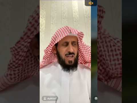بشري البنت في المنام الشيخ فهد القرني