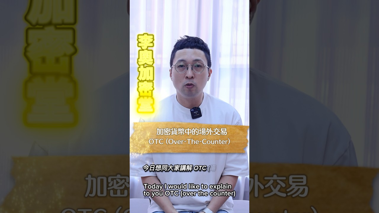 Otc 場外 交易 所 (99) 사진