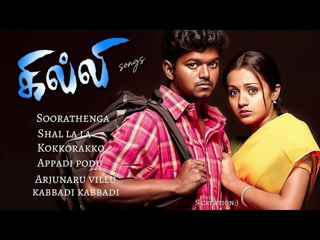 ghilli movie songs | vijay | trisha class=