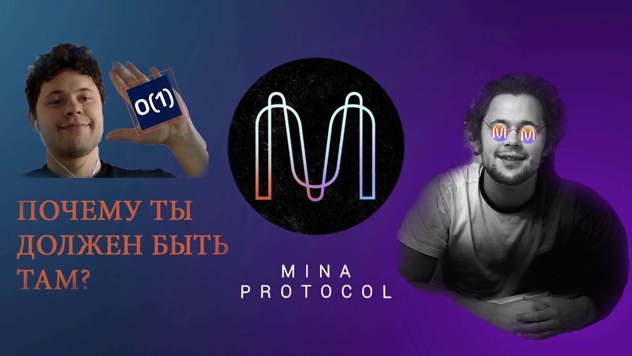 Mina Protocol review - Почему ты должен быть там?