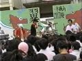 平城高校 文化祭 2000年 DEEPEST RIVER KEMURI.mpg