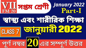 Model activity task class 7 health and physical education part 1 2022 (স্বাস্থ্য-শারীর শিক্ষা)
