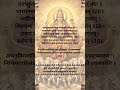 Aditya Hridyam | अनमोल वचन
