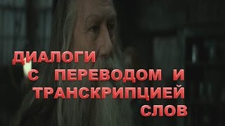 3 - Aberforth - Harry Potter and the Deathly Hallows 2 3 - Aberforth - Harry Potter and the Deathly Hallows 2