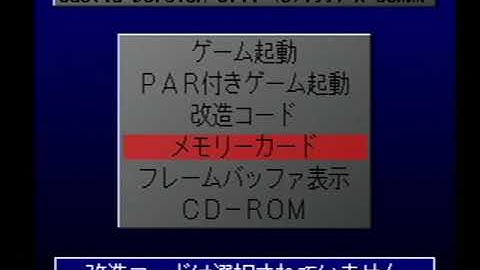Caetla ver.0.17 - PS1 Cheat/Dev Cart Overview