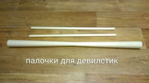 как на циркулярке сделать конус Палочки для девилстик