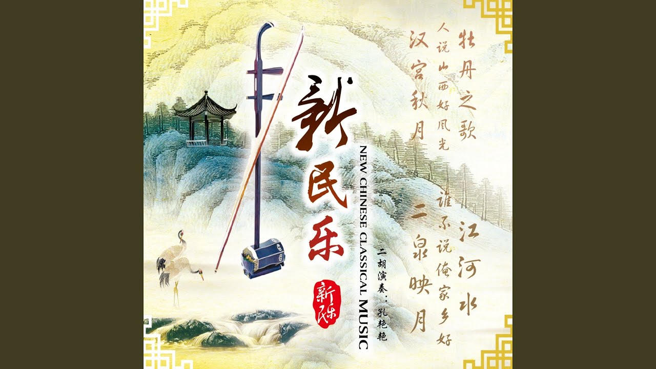 Watch 驼铃 on YouTube Watch 驼铃 on YouTube