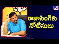 Police serve notices to Raja Singh