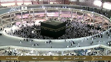 سورة الجمعة Al-Jumu'a - أحمد عامر  Saudi Quran