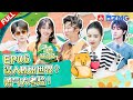 青春环游记4第6期:明星对决与趣味互动🎉