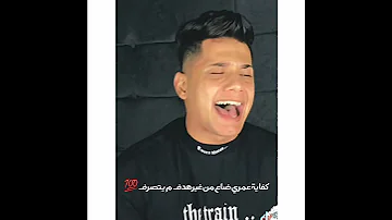 امين خطاب ولايف الأغنية الجديدة جامد اوي مهرجان ف ساعة المصالح يبقوا سمنة ع العسل امين خطاب حالات 