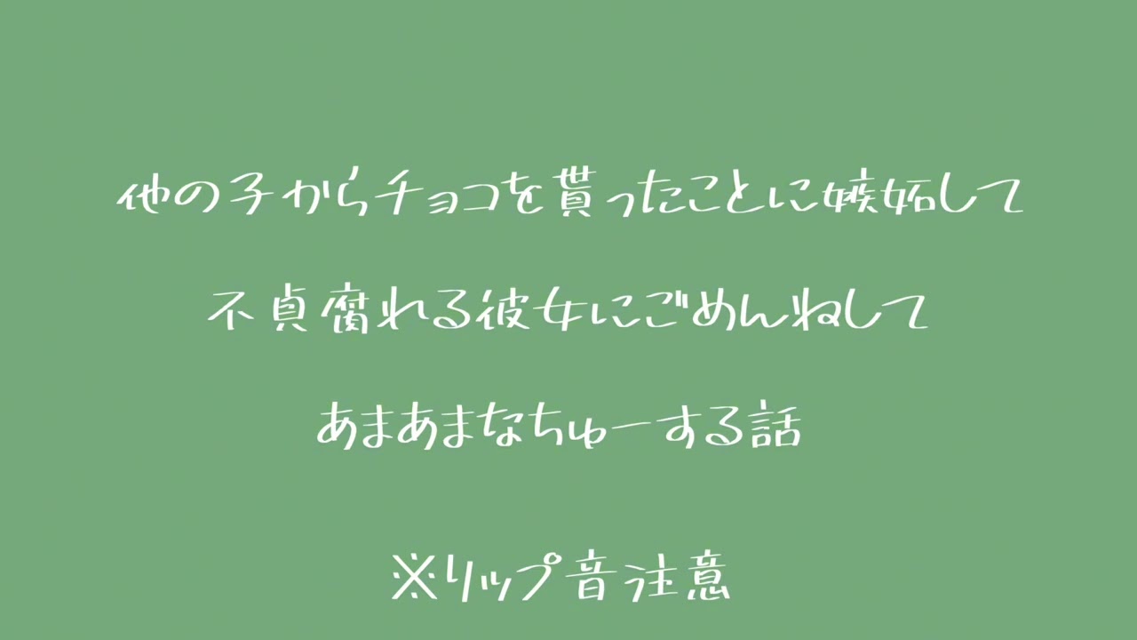 【百合ボイス】 私の本命はきみだよ