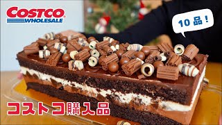 【コストコ】ホリデーシーズン限定のタキシードケーキやロードショー限定のキンパセットなど 10 品をご紹介！