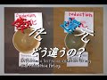 陶磁器の焼成方法。酸化焼成と還元焼成の焼き上がりの違い。【初級・陶芸解説185】