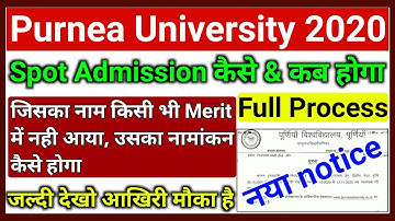 Purnea University UG Admission 3rd Merit List 2020-21 Full Process of Spot Admission कैसे,कब ओर कहाँ
