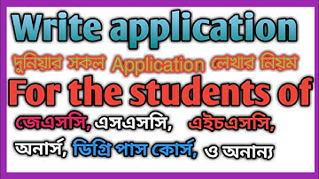 How to write application।Application লেখার নিয়ম
