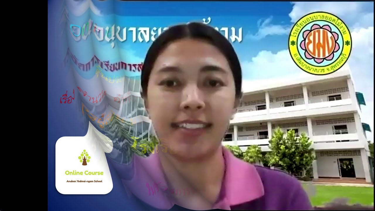 ภาษาไทย ระดับชั้นป5  หน่วยการเรียนรู้ที่ 9 p3