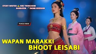 Wapham Marakki Bhoot Leisabi || Phunga Wari || Record 🎤 Thoibi Keisham || Story ✍️ Riki Thokchom 