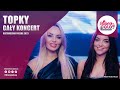 Topky  cay koncert roztaczona polska oma 2023 discopoloeu