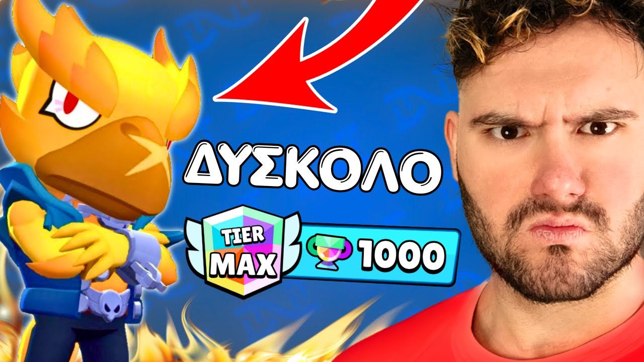 Επιτέλους ο Crow στα 1.000 Κύπελλα! (Δε ξανά παίζω)