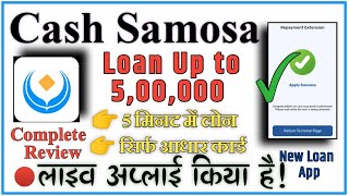 Cash Samosa Loan App 🔴 Live Apply | Step by Step | Loan Kaise Le | 50 हजार का इंस्टंट लोन. screenshot 2